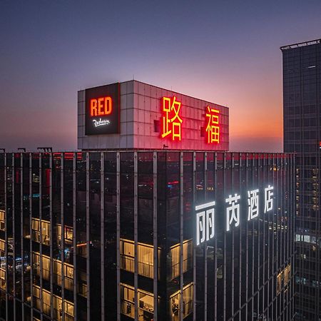 Готель Radisson Red Guangzhou South Railway Station Екстер'єр фото